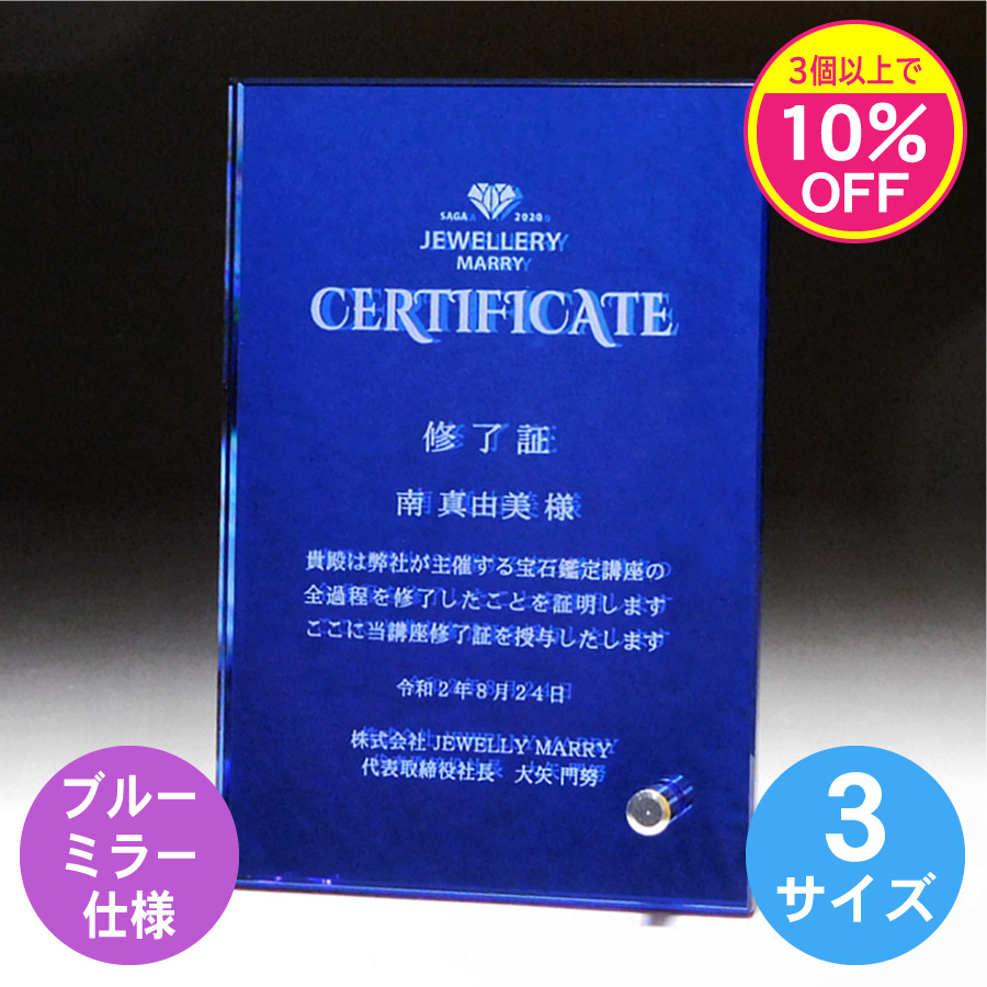 警視庁 記念盾 警視庁 記念盾