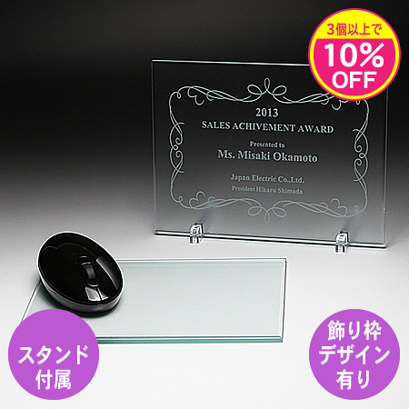 ガラスマウスパッド（記念表彰盾） MS-1_01