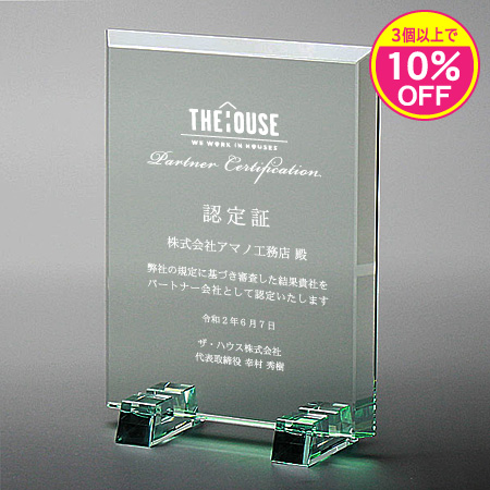 ソーダガラス盾（記念表彰盾） PS-4_01