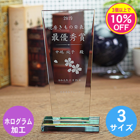 ホワイトガラス製トロフィーWCR38_01