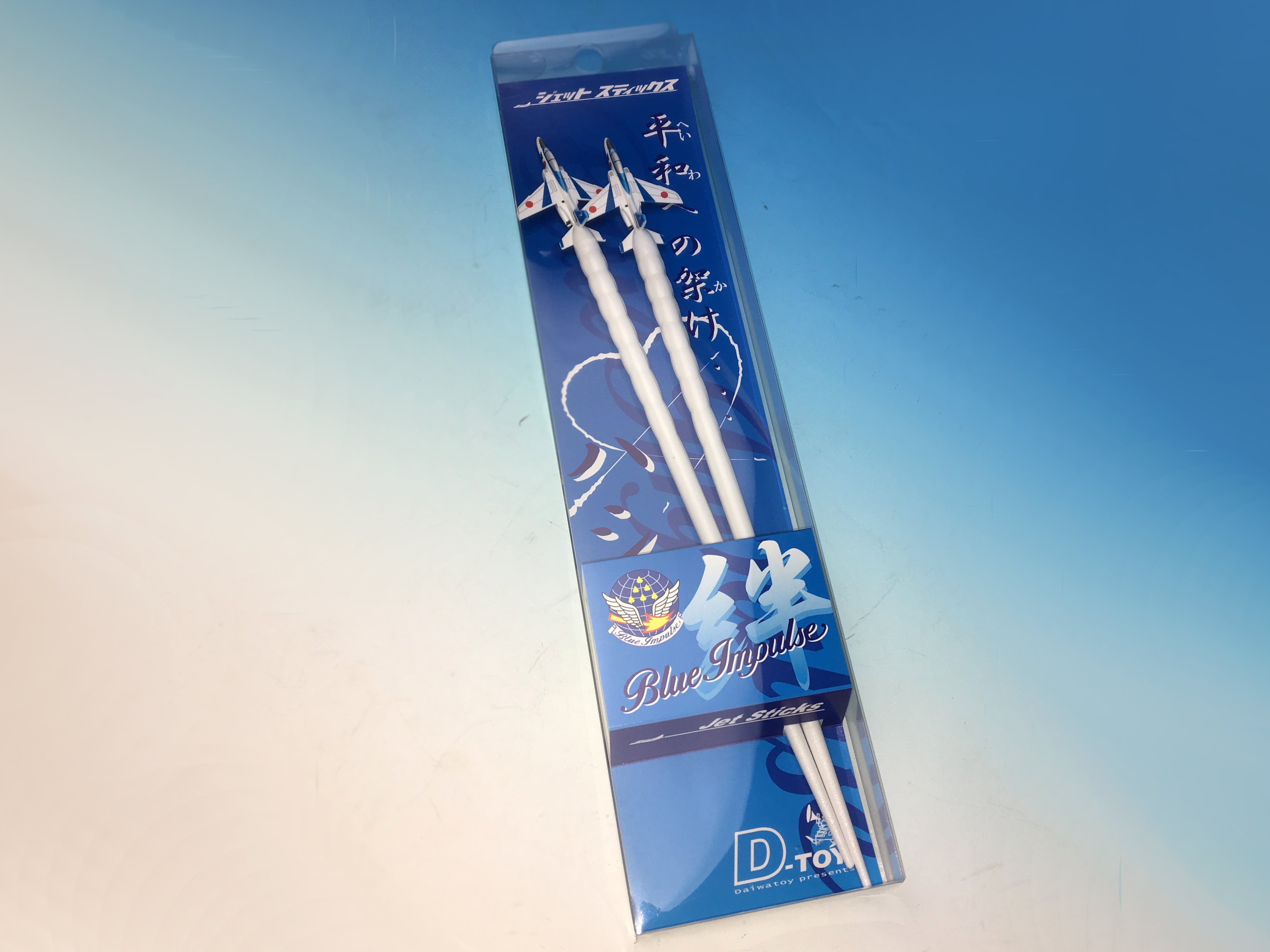 ダイワトーイ ジェットスティックス「ブルーインパルス」 ３号機