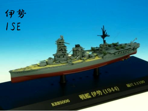 KBシップス 戦艦 伊勢 （1944）