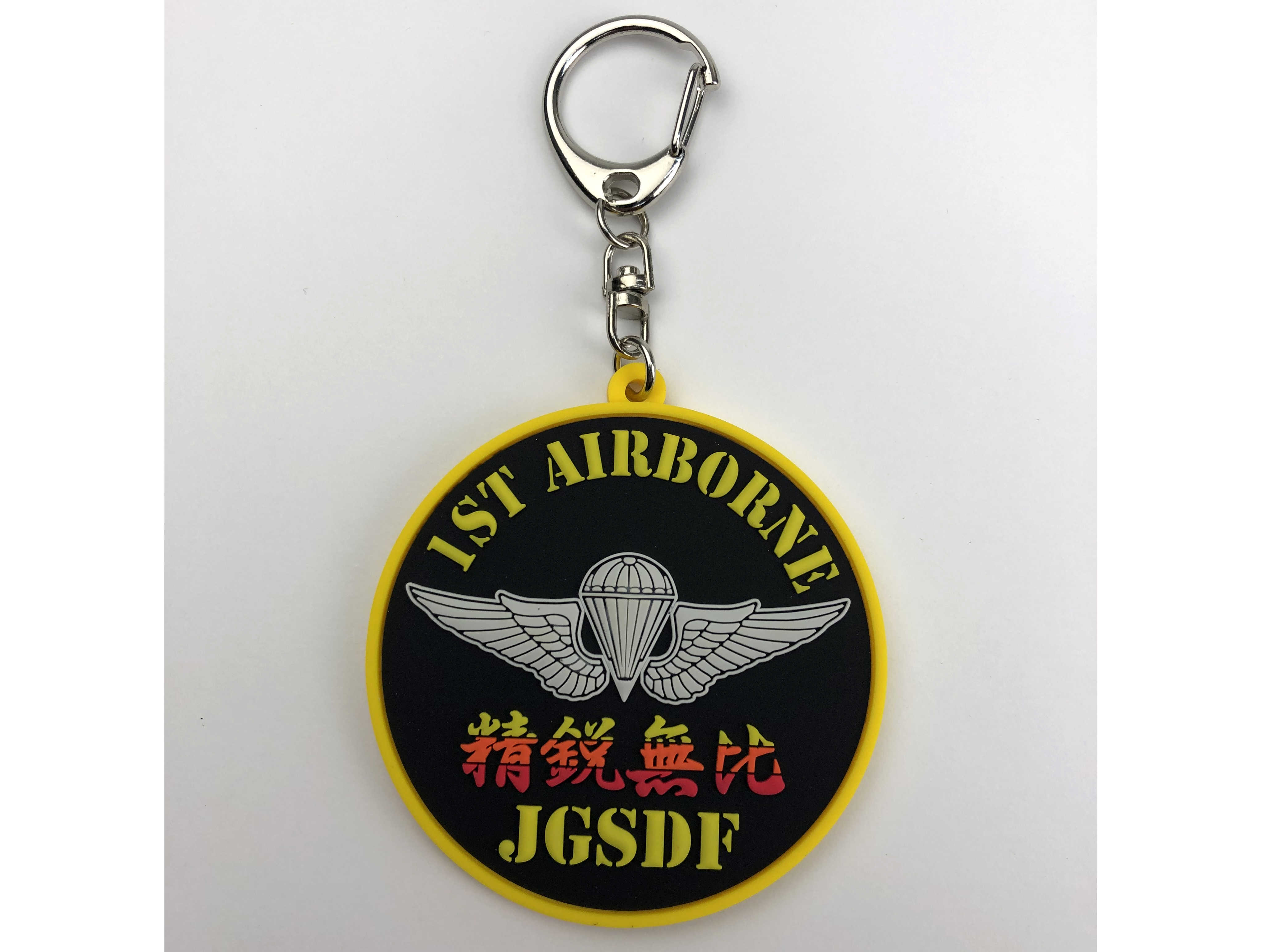 KBオリジナルアイテム ソフトキーホルダー 陸上自衛隊 1st AIRBORNE