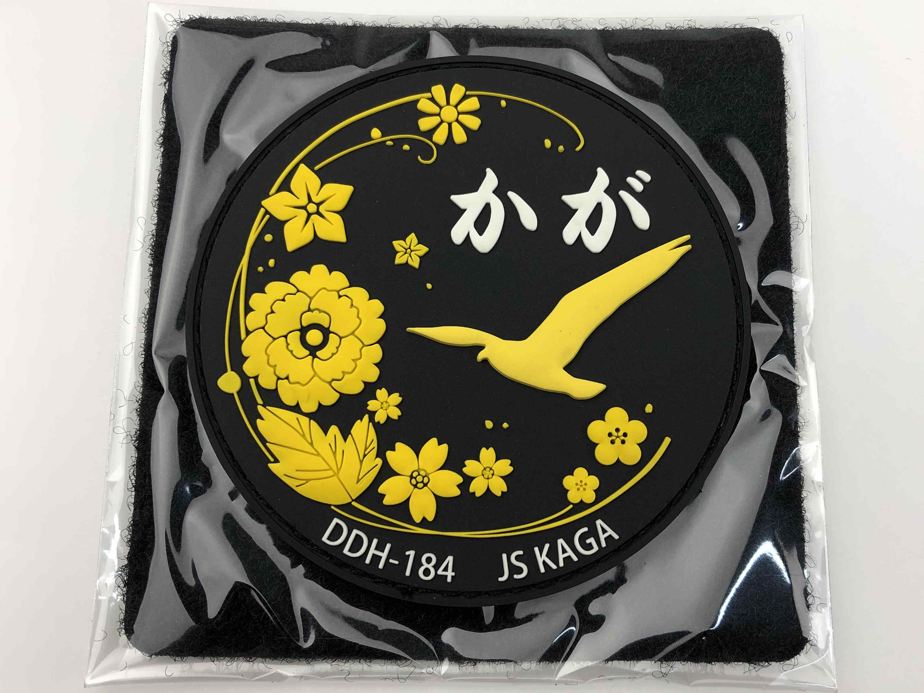 KBオリジナルアイテム ソフトワッペン 護衛艦 かが