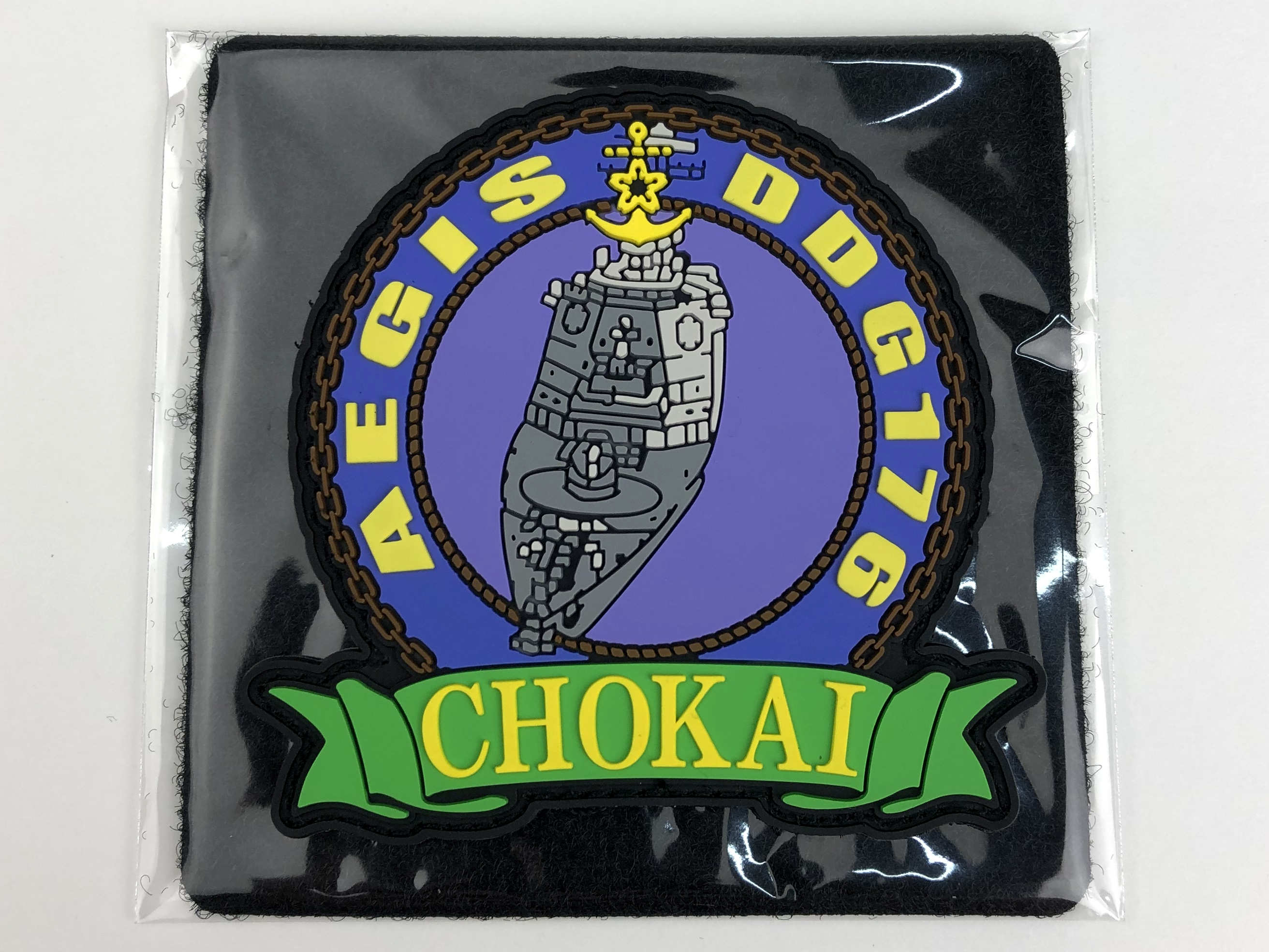 KBオリジナルアイテム ソフトワッペン 護衛艦 ちょうかい