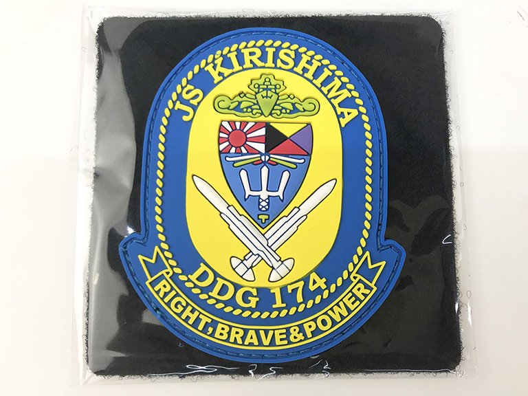 KBオリジナルアイテム ソフトワッペン 護衛艦 きりしま