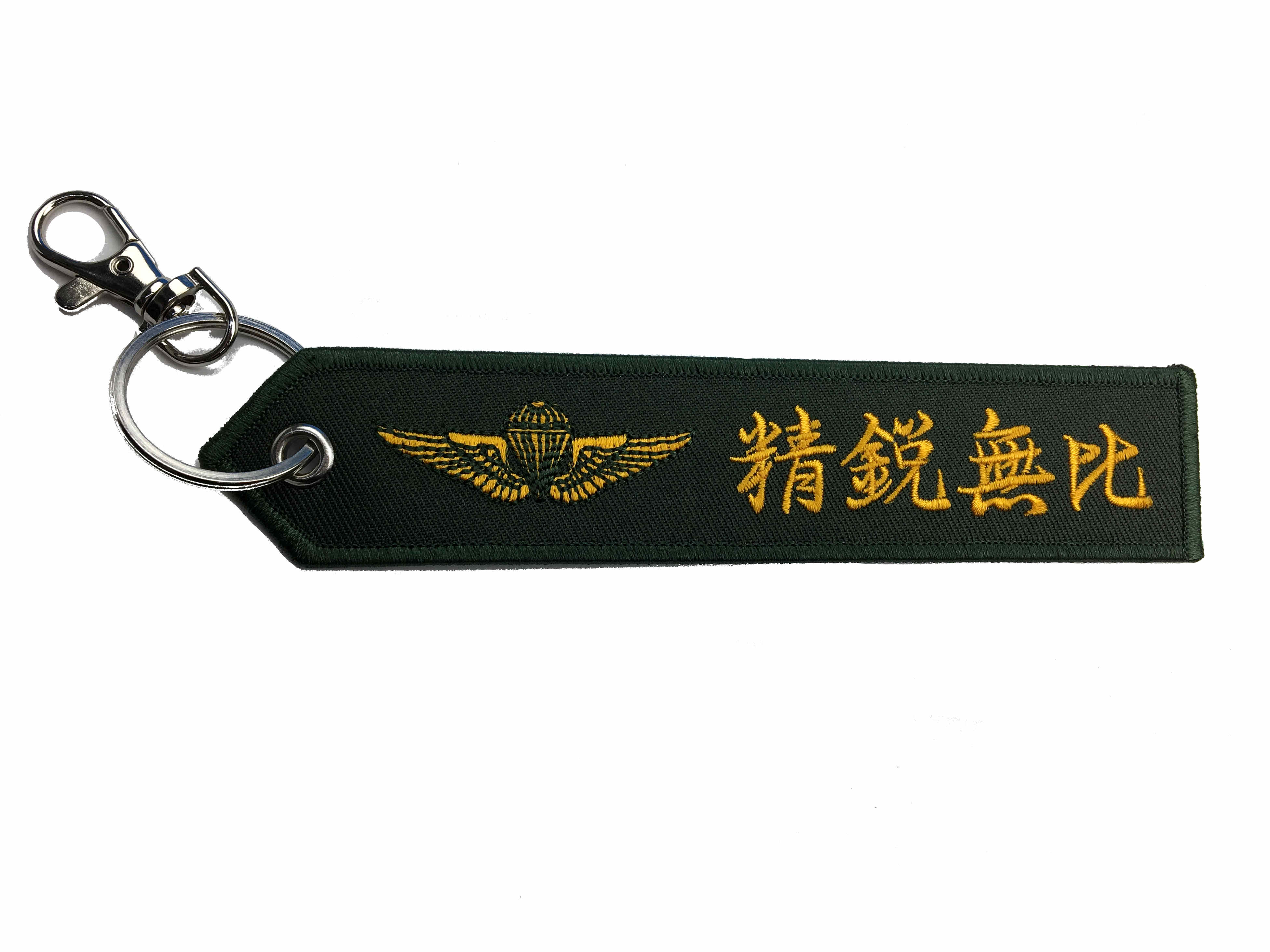 KBオリジナルアイテム 陸上自衛隊 精鋭無比