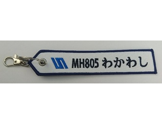 ししゅうタグ　海上保安庁　わかわし