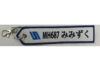 ししゅうタグ タグ　海上保安庁　みみずく