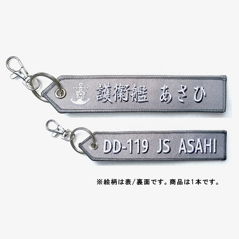 ししゅうタグ DD119　あさひ