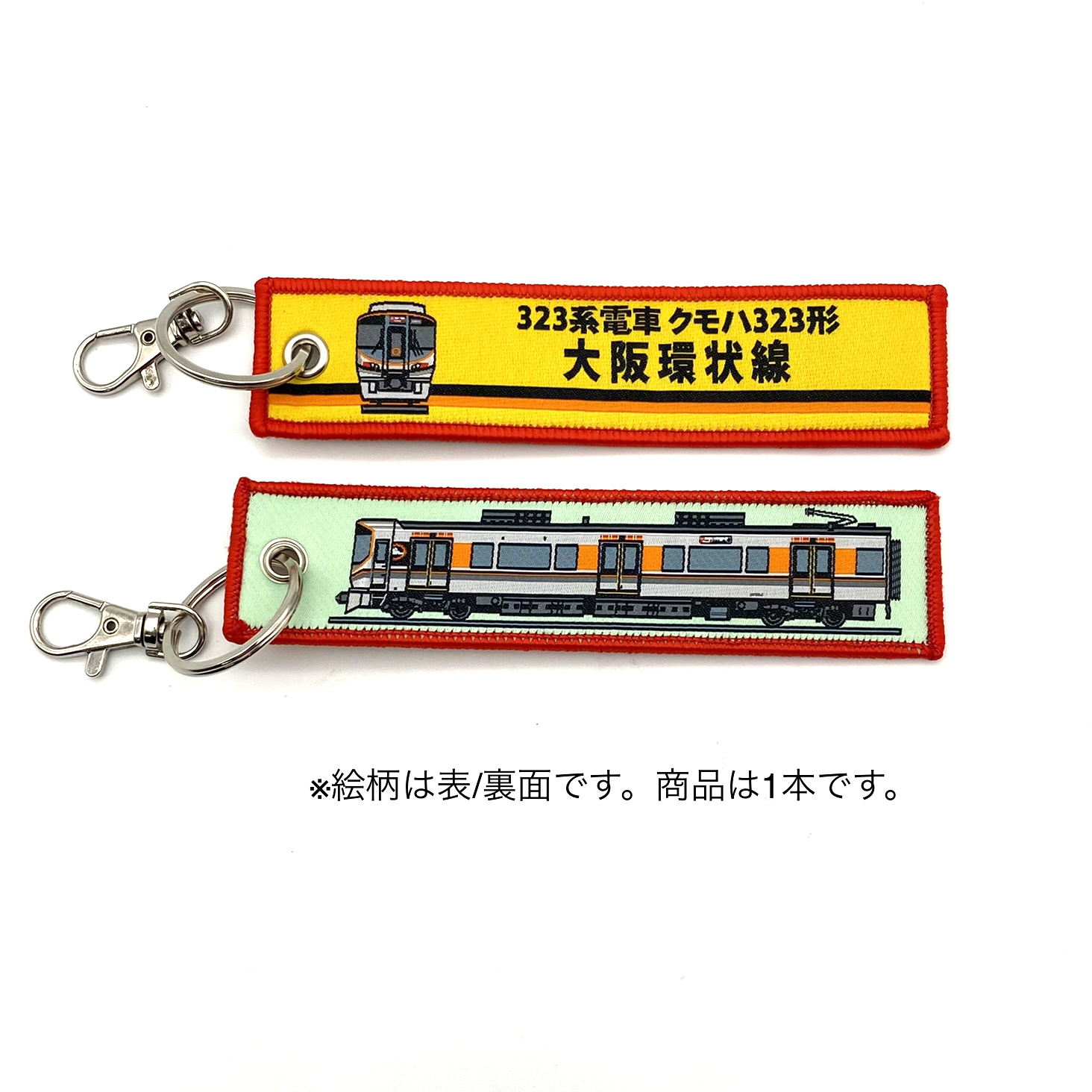  ししゅうダグ 323系電車 クモハ323形 大阪環状線