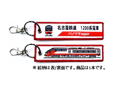  ししゅうダグ 名古屋鉄道 1200系電車　パノラマ