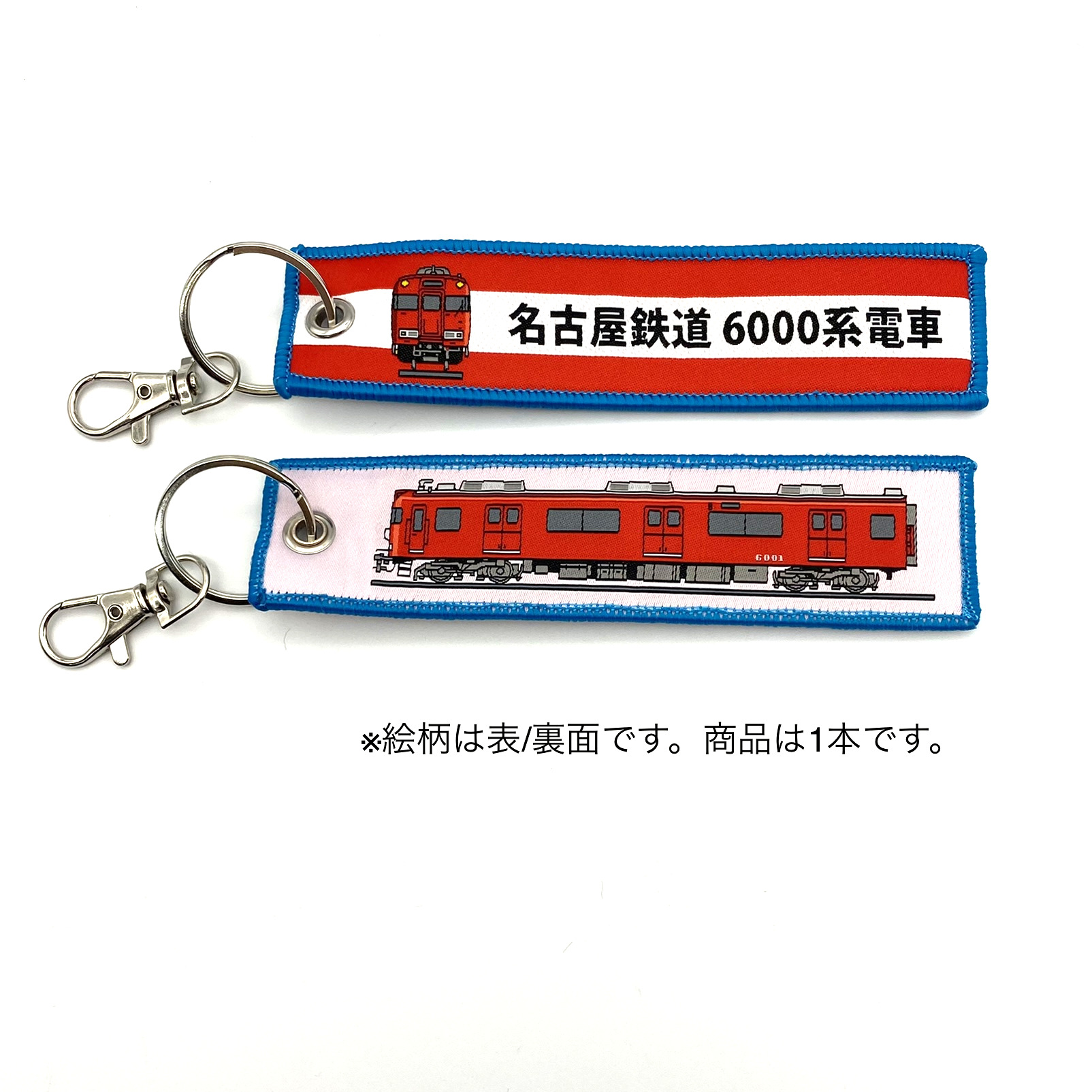  ししゅうダグ 名古屋鉄道 6000系電車