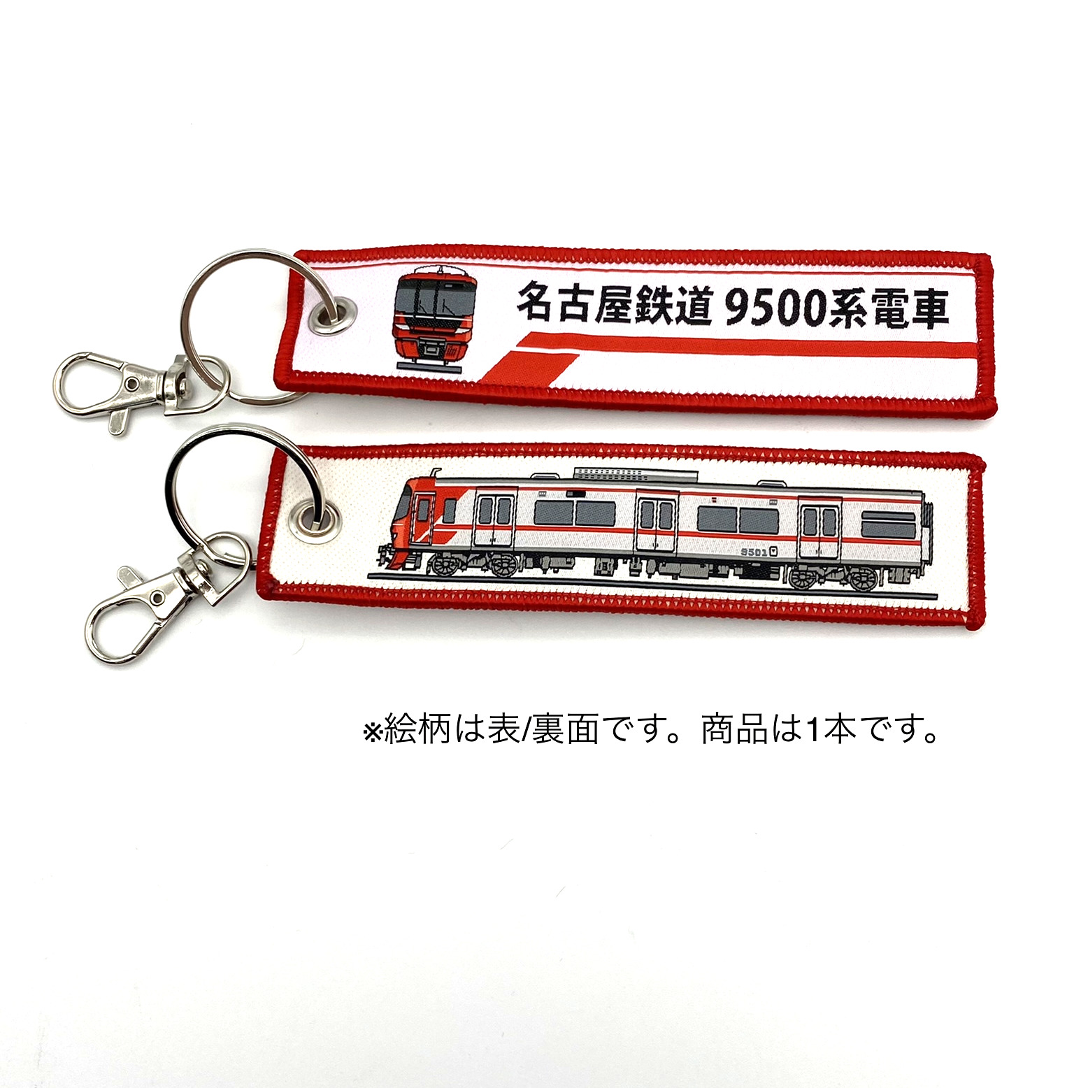  ししゅうダグ 名古屋鉄道 9500系電車