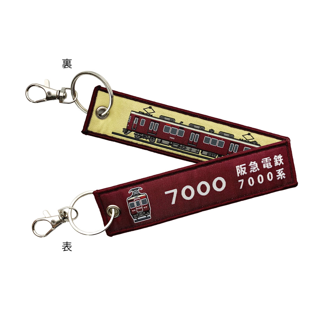 ししゅうタグ  阪急電鉄 7000系電車