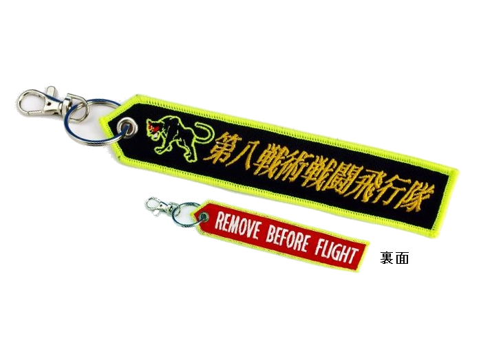  ししゅうタグ 第8戦術戦闘飛行隊