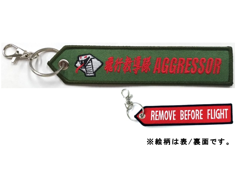 ししゅうタグ 飛行教導隊 小松