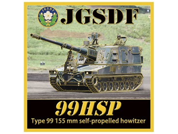 新彫金 マグネット 陸上自衛隊 99式155mm 自走榴弾砲