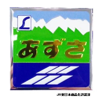 新彫金 新彫金ステッカー あずさ