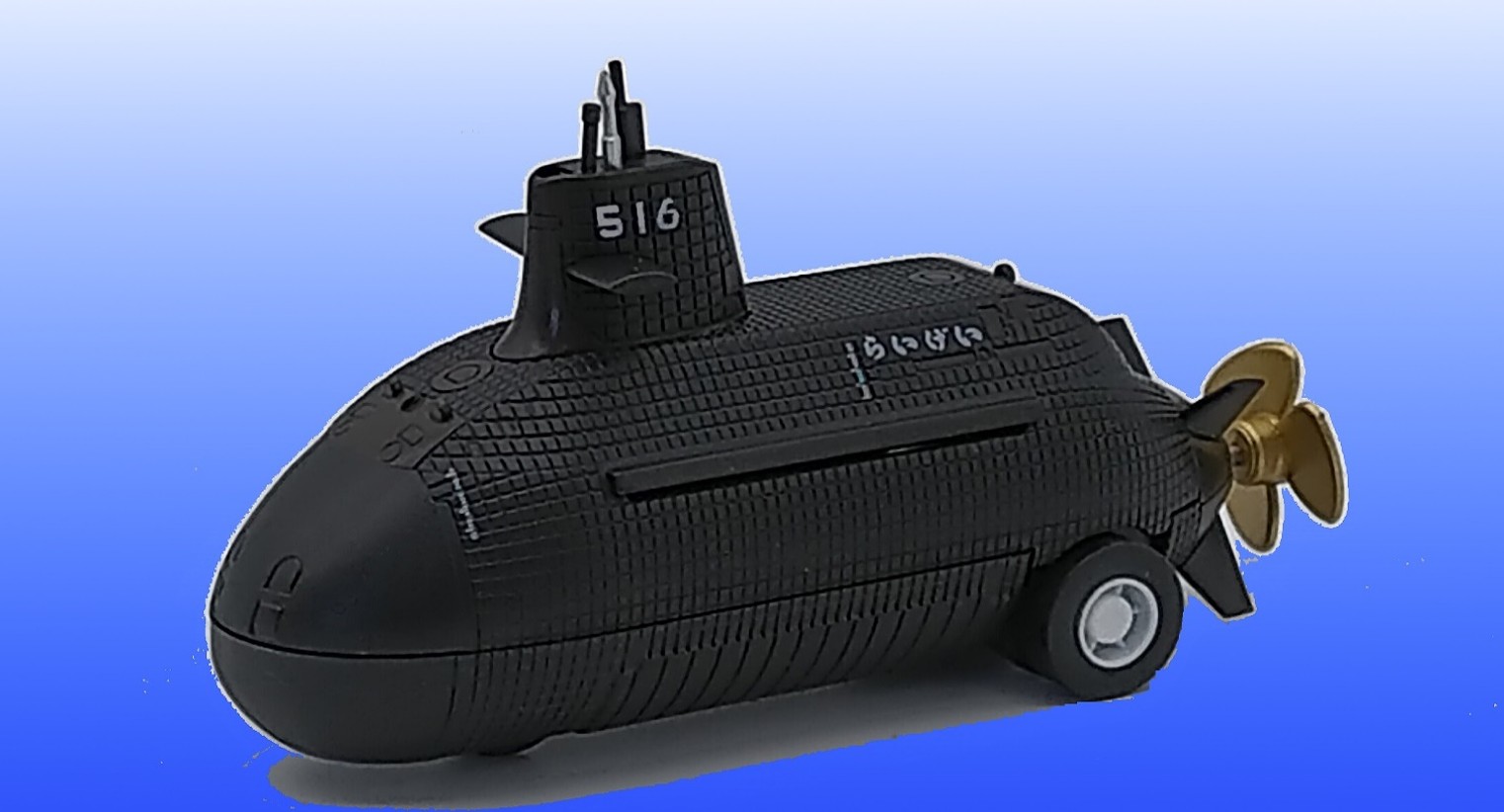 プルプラ 潜水艦 らいげい