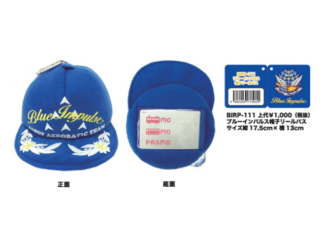 A C Advance エイ シー アドバンス ブルーインパルス 帽子リールパス Kb Mart