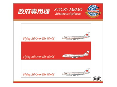 KBオリジナル アイテム 付箋　ノーマル　政府専用機