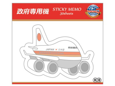 KBオリジナル アイテム 付箋　ダイカット　政府専用機