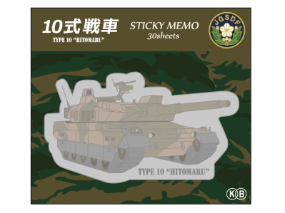KBオリジナル アイテム 付箋　ダイカット　10式戦車