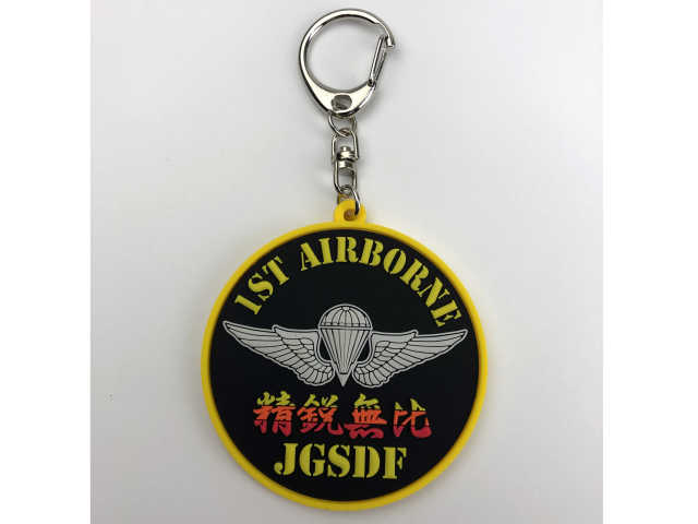 KBオリジナルアイテム ソフトキーホルダー 陸上自衛隊 1st AIRBORNE