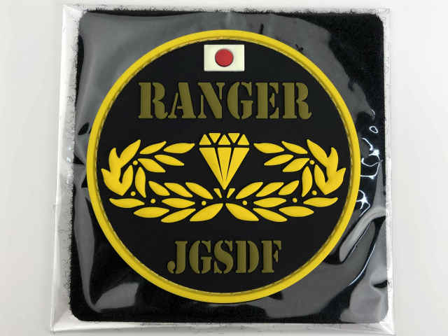 KBオリジナルアイテム ソフトワッペン 陸上自衛隊 RANGER
