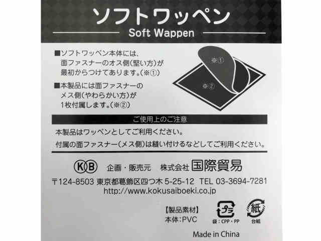 KBオリジナルアイテム ソフトワッペン 陸上自衛隊 陸上総隊