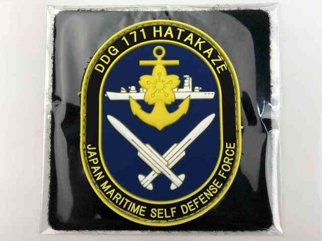 KBオリジナルアイテム ソフトワッペン 護衛艦 はたかぜ
