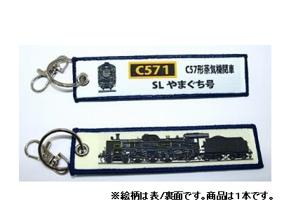 Amazon.co.jp: 【限定生産品】C57-1 SL山口号:タカラと自治体と