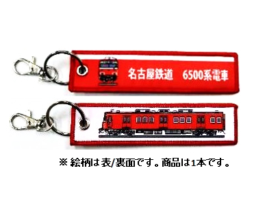  ししゅうダグ 名古屋鉄道 6500系電車