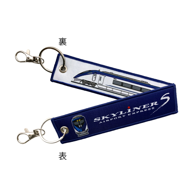 ししゅうタグ  ししゅうタグ京成電鉄 AE形電車 スカイライナー