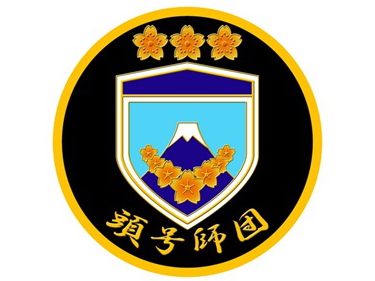 新彫金 ステッカー 陸上自衛隊 頭号師団