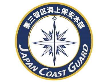 新彫金 新彫金マグネット 海上保安庁第三管区海上保安本部