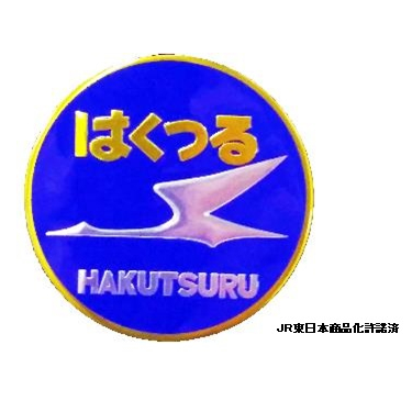 新彫金 新彫金ステッカー はくつる