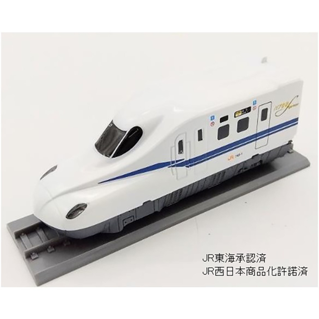 プルプラ プルプラ N700S のぞみ