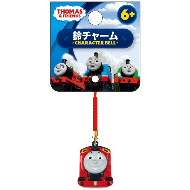 牛久保工芸社  きかんしゃトーマス鈴チャーム ジェームス鈴