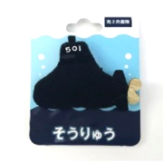 BLISTER/ブリスター そうりゅう ぬいぐるみバッジ