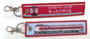 ししゅうタグ  381系ゆったりやくも