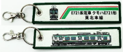 ししゅうタグ  E721系電車 東北本線