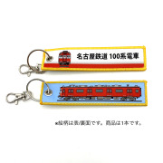  ししゅうダグ 名古屋鉄道 100系電車