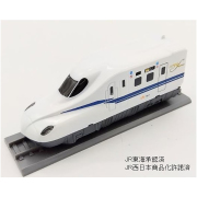 プルプラ プルプラ N700S のぞみ