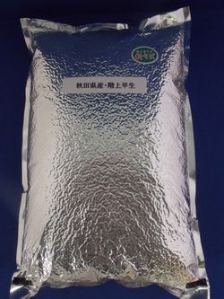 26年産!!鹿児島県産在来種・丸抜き【10kg】5kg×2