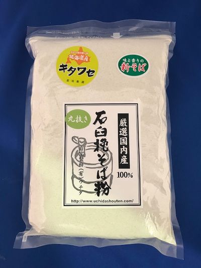 令和7年産新そば!!北海道産キタワセ・丸抜き石臼挽き粉【500g】
