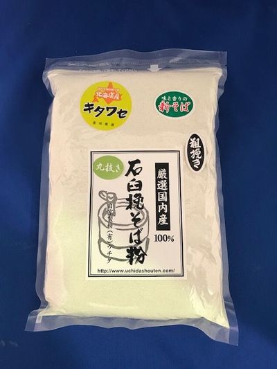 令和7年産新そば!!北海道産キタワセ・丸抜き粗挽き金臼挽きそば粉【5kg】