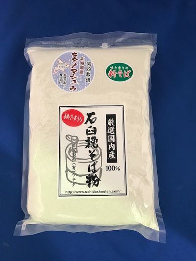 令和7年産!!北海道産キタノマシュウ・挽き割り石臼挽きそば粉【5kg】