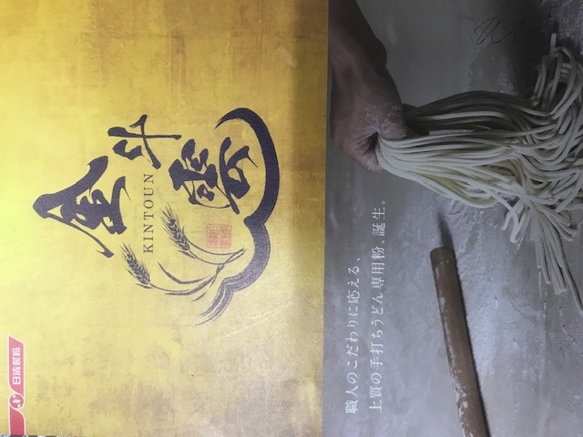 日清製粉・金斗雲【5kg】